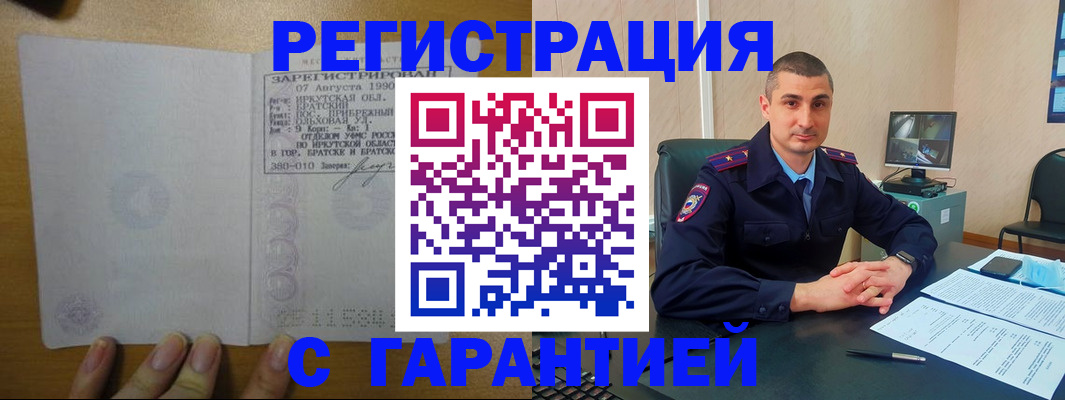 прописка штамп в Невьянске