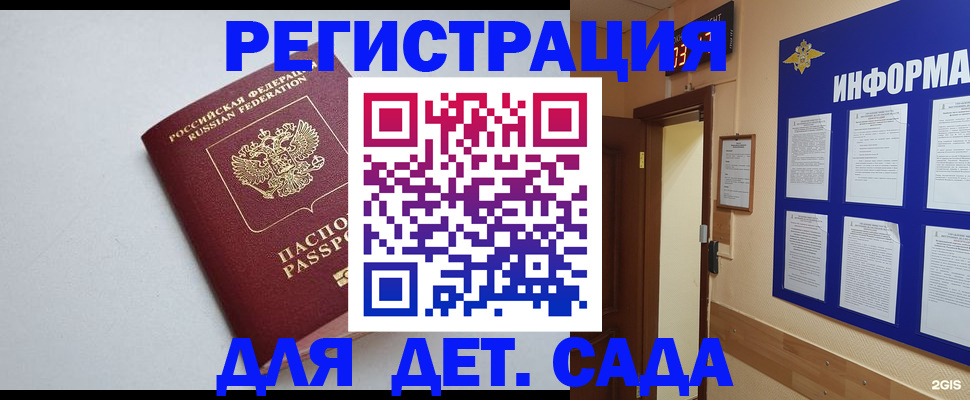 временная регистрация для всех в Невьянске