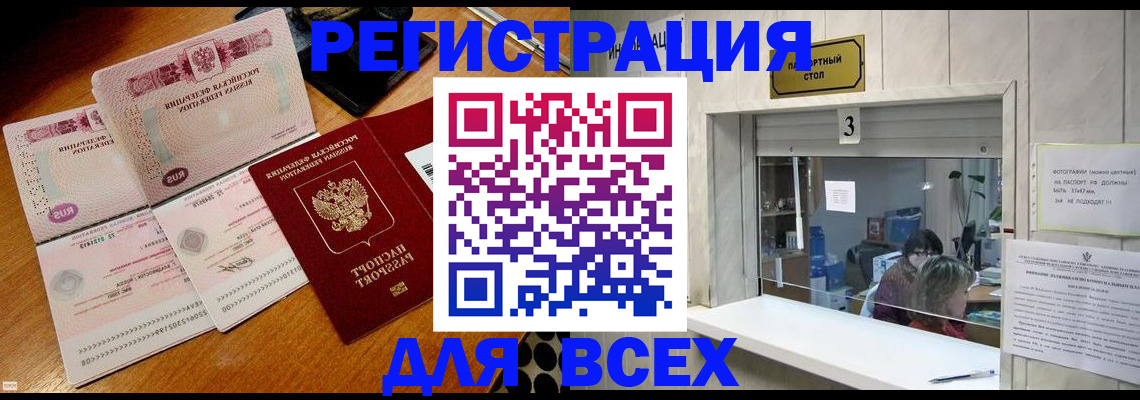 прописка поиск в Невьянске