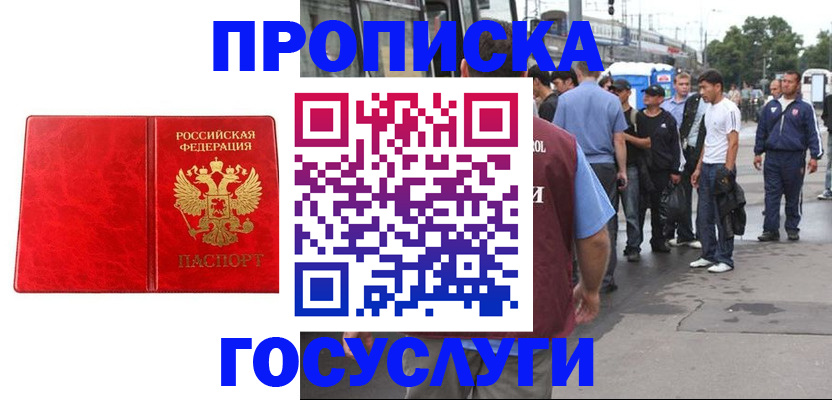 прописка для кредита в Невьянске