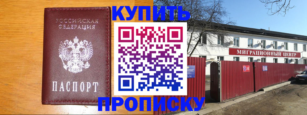 временная регистрация в квартире в Невьянске