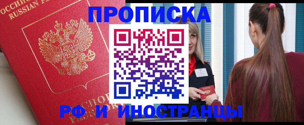 прописка в квартире в Невьянске