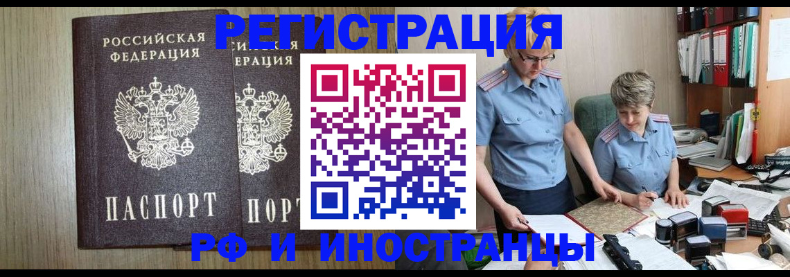 временная регистрация надежно в Невьянске