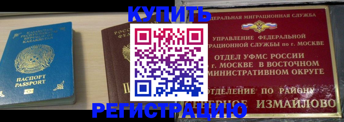 прописка гарантия в Невьянске